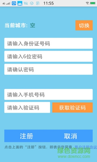 社?？ǚ?wù) v2.4.0 安卓版 2