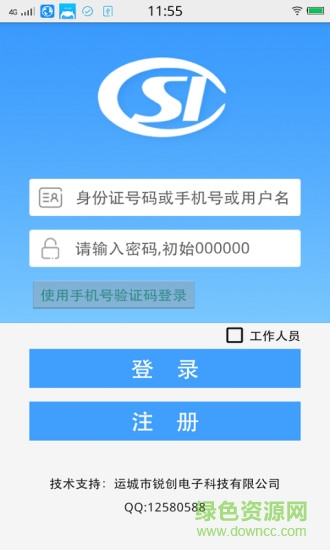 社保卡服務(wù) 社??ǚ?wù)安卓版下載