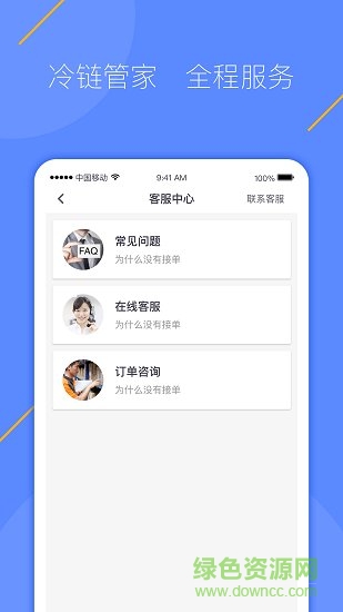冷鏈馬甲 v1.0.4 安卓版 1