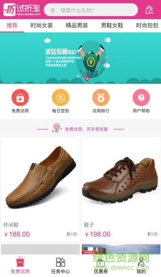 試折淘平臺 v0.0.66 安卓版 0