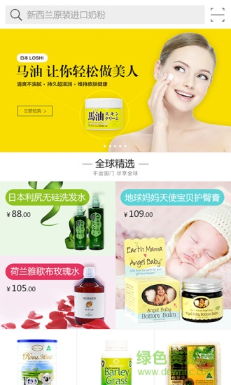 跨港通 v1.0.0 安卓版 0