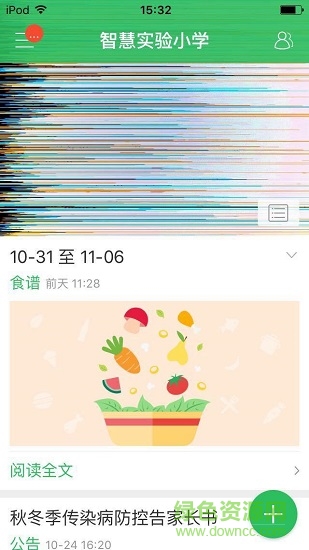 湖北喬登美語 v6.4.17 安卓版 2