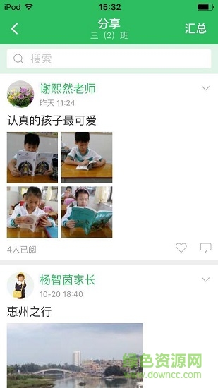 湖北喬登美語 v6.4.17 安卓版 0