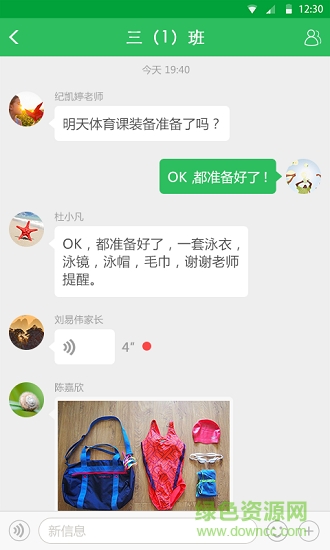 湖北喬登美語app下載