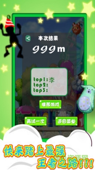 逃離馬戲團(tuán) v1.2 安卓版 3