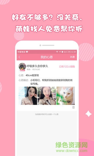 萌妹抓娃娃 v1.6.5 安卓版 0