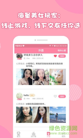 萌妹抓娃娃 v1.6.5 安卓版 1