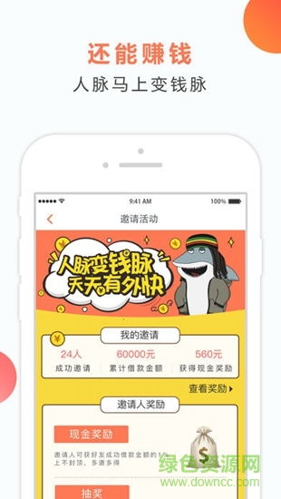 秒白條ios版 v3.1.0 iphone版 1