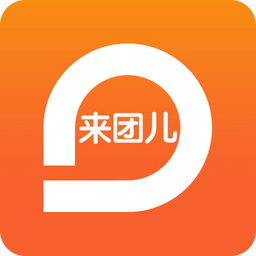 來團兒(旅游分銷)