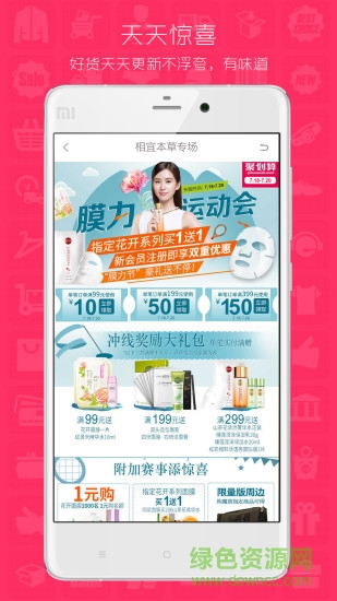 微拼團(tuán)app v1.2.1 安卓版 3