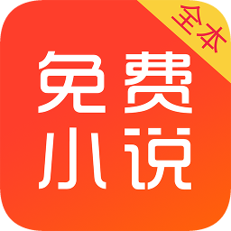 火火小說閱讀器