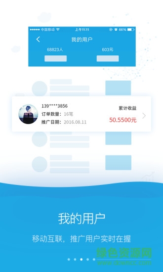 牛buy商務(wù) v1.2 安卓版 0