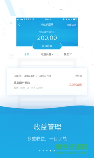 牛buy商務(wù)app