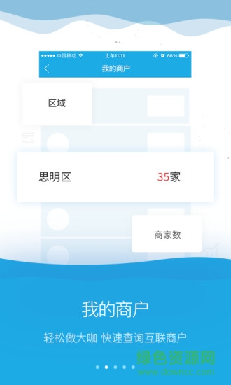 牛buy商務(wù) v1.2 安卓版 2