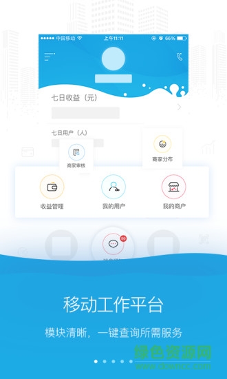 牛buy商務(wù) v1.2 安卓版 3