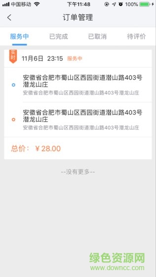錢豐搬運 v1.0 安卓版 1