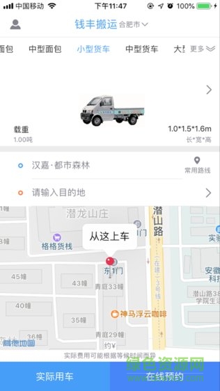 錢豐搬運app
