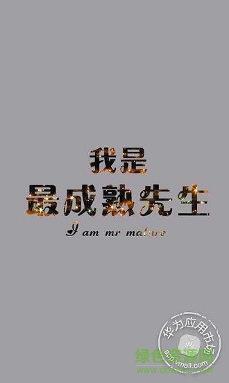 高富帥密碼鎖 v1.9.38 安卓版 2