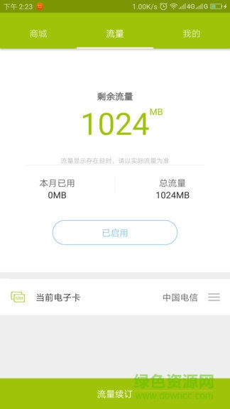 客迷流量商城 客迷流量商城app下載