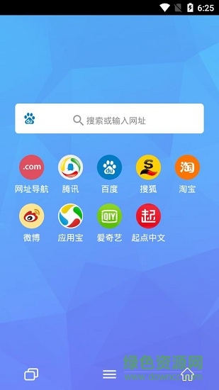 fast瀏覽器 v1.3.1 安卓版 1