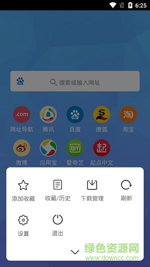 fast瀏覽器 v1.3.1 安卓版 2