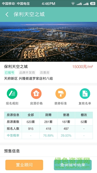 楼小盘 v1.0.0 安卓版0