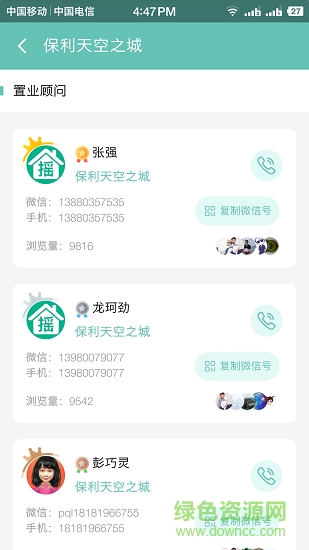 楼小盘 v1.0.0 安卓版1