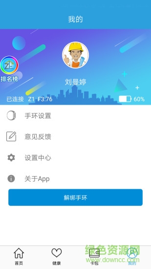 筑客警務(wù)云 v1.0.0 安卓版 1