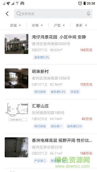 喜發(fā)發(fā)房產 v1.0.16 安卓版 0