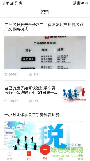 喜發(fā)發(fā)房產app下載