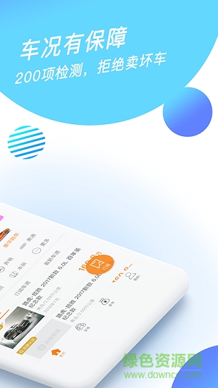 啟轅車商城 啟轅車商城app下載