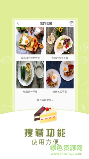 早餐食譜手機(jī)客戶端 v1.2.24 安卓版 2
