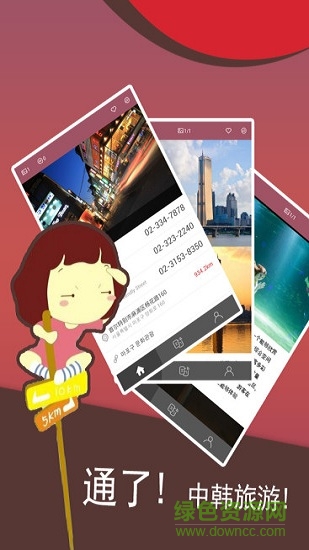 通通通翻譯 v5.08 安卓版 1