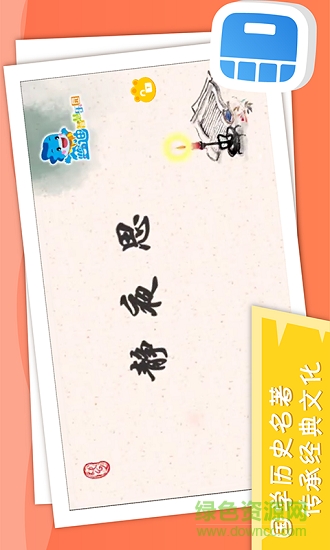 豌豆兒歌 v2.2.0 安卓版 2