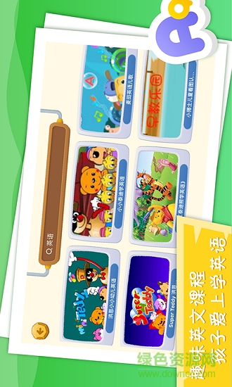 豌豆兒歌安卓版下載