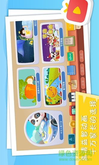 豌豆兒歌 v2.2.0 安卓版 0