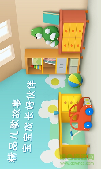 豌豆兒歌 v2.2.0 安卓版 1