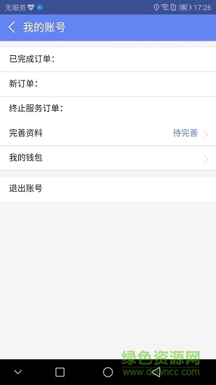 熊貓洗車技師端 v1.0.6 安卓版 0