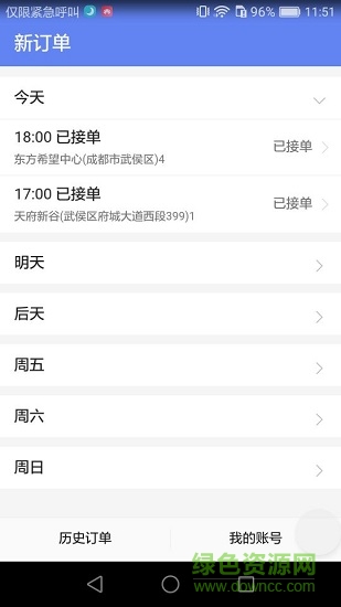 熊貓洗車技師端 v1.0.6 安卓版 2
