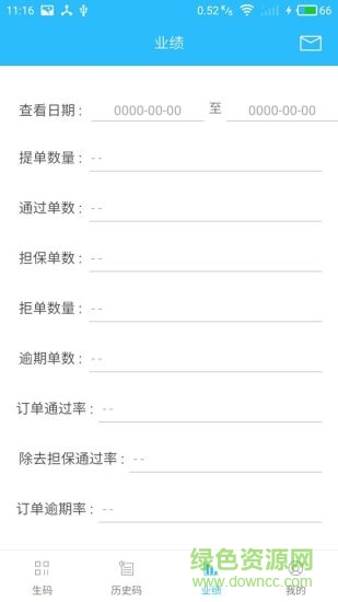 和分期業(yè)務(wù)員版 v1.1 安卓版 0