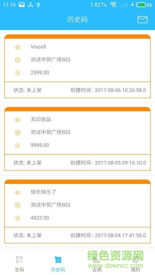 和分期業(yè)務(wù)員版app