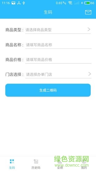 和分期業(yè)務(wù)員版 v1.1 安卓版 2