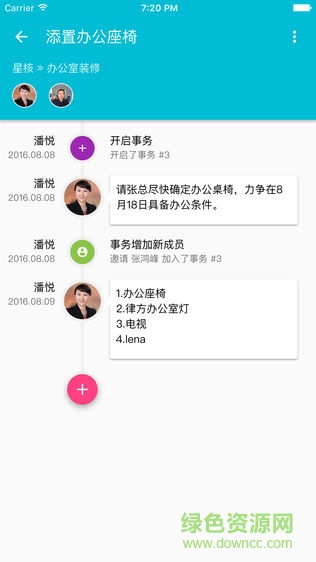 律方云法務(wù)app