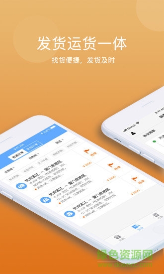 帮帮运 帮帮运手机版下载