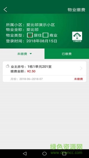 天翼社區(qū)管家 v1.0.5 安卓版 1