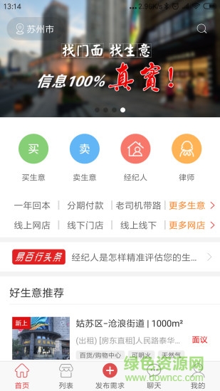 易百行 v1.1.5 安卓版 0