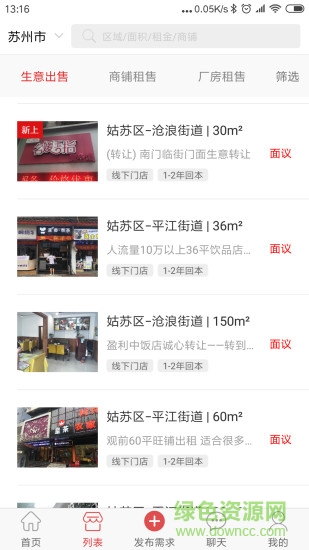 易百行 v1.1.5 安卓版 1