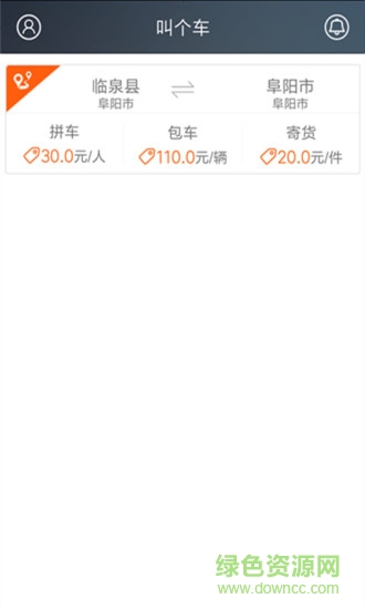 叫個車 v4.4.0 安卓版 0