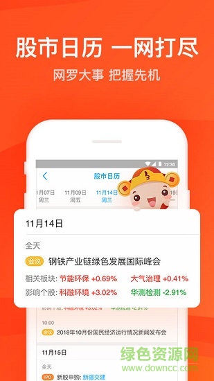 掌證寶股票炒股 v5.3.3.1 安卓版 0