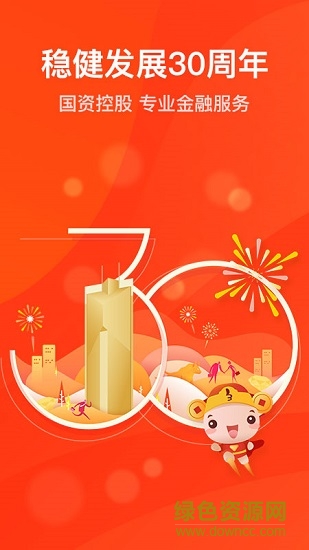 掌證寶股票炒股開戶app下載